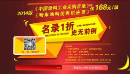 “微博打假”成涂料行業(yè)新熱點(diǎn)