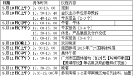 2015廣州國(guó)際涂料油墨展邀請(qǐng)函