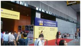2015廣州國(guó)際表面處理暨涂料展