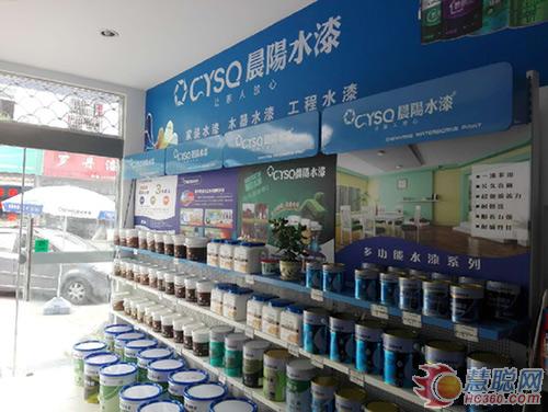 晨陽水漆徽州區(qū)首屆水漆交流會(huì)暨產(chǎn)品訂貨會(huì)舉行