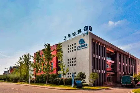 常州涂料院攜手江蘇泛華建立國家級鈦白粉應(yīng)用實驗室