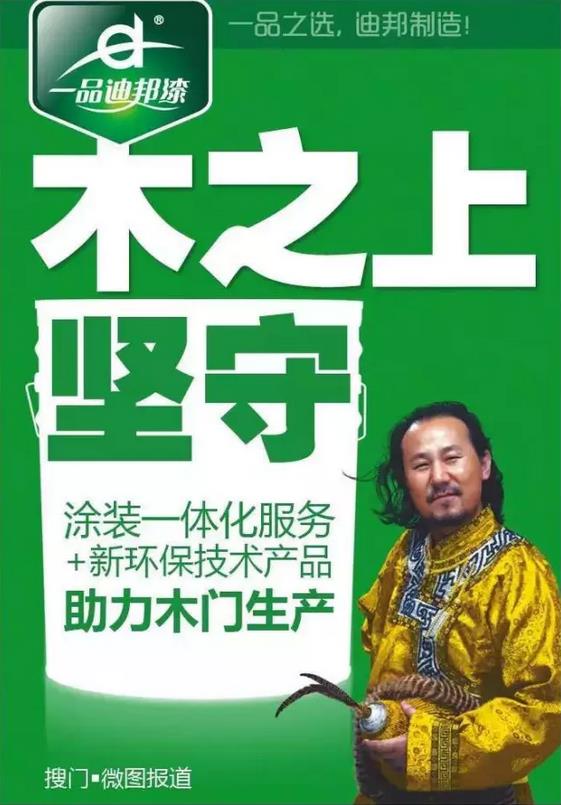 關注環(huán)保 迪邦涂料助力家具業(yè)綠色升級