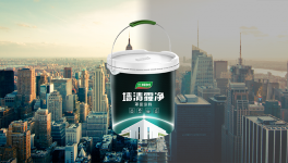 三棵樹墻清霾凈罩面涂料綠色創(chuàng)新閃耀登場(chǎng)