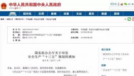 國(guó)務(wù)院已發(fā)聲 未來(lái)3年大量油漆企業(yè)必須搬遷