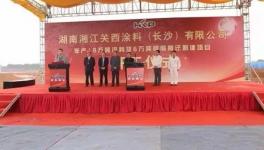 湘江關(guān)西涂料搬遷新建項(xiàng)目預(yù)計(jì)4月底投產(chǎn)