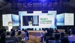第五屆中國(guó)企業(yè)綠色契約論壇及第七屆SEE生態(tài)獎(jiǎng)，三棵樹洪