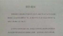 怒了！涂料企業(yè)集體漲價(jià)！(附漲價(jià)函)
