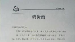 這輪漲價(jià)已經(jīng)席卷全球!國(guó)內(nèi)漲!國(guó)外也在漲 