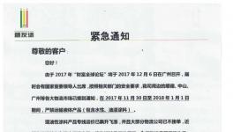 這一地區(qū)涂料產(chǎn)品將禁運1個月（附企業(yè)通知） 