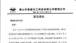 多家涂料企業(yè)集體發(fā)緊急通知！