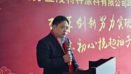 金陵涂料新春誓師大會：贏戰(zhàn)2018，挽起袖子加油干