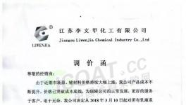 碳酸鈣漲！鈦白粉漲！涂料漲！又一大批企業(yè)集體漲價