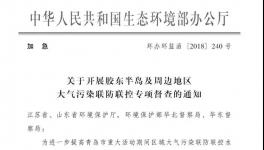 企業(yè)“爆出”已停工多日！多省大面積停產(chǎn)！環(huán)境部緊急發(fā)