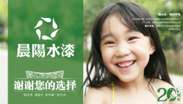 晨陽水漆、數(shù)碼彩、浙江大橋等涂料企業(yè)都在忙什么