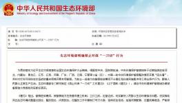 好消息!環(huán)?！耙坏肚小本o急叫停!