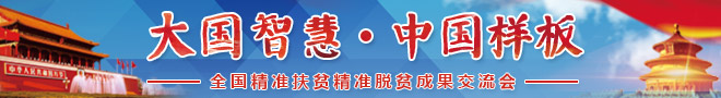 三棵樹涂料的扶貧之路！