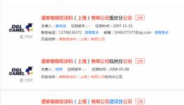 立邦涂料多起收購現(xiàn)“水土不服”！重要員工頻現(xiàn)離職！