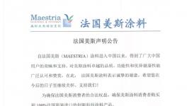 鄭重聲明！