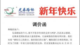 降價(jià)了！降價(jià)了！這家涂料龍頭企業(yè)宣布下調(diào)涂料價(jià)格