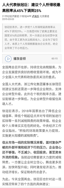 這家涂料企業(yè)老板參加兩會(huì)！提議降低個(gè)稅！