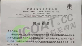 第二輪漲價(jià)潮開啟：鈦白粉、樹脂、多種原材料漲價(jià)!