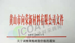 忍無可忍！立邦打響涂料企業(yè)漲價(jià)“第一槍”！