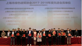 上海東方雨虹獲評(píng)“2017-2018年度先進(jìn)會(huì)員單位”