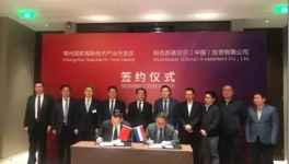投資1億美元！阿克蘇諾貝在這個地區(qū)又一新項目成功簽約！