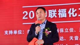 聯(lián)心聚力！福向未來(lái)！聯(lián)福化工十周年慶典成功召開