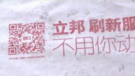 立邦又出事了! 賣給消費(fèi)者的涂料竟然全部是過期產(chǎn)品!