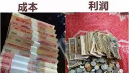 資金告急！化工企業(yè)正在進入 “龐氏騙局”！
