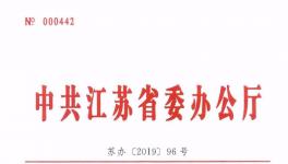 定了！江蘇省發(fā)布化工企業(yè)關停治理細則！
