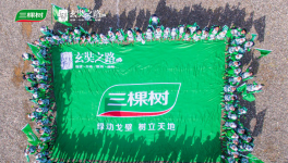 三棵樹(shù)戈二行第一日:迎狂風(fēng),戰(zhàn)暴雨,抗冰雹,戈友們無(wú)懼前行