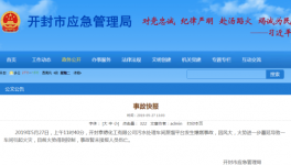 慘烈！ 58人死傷！化工行業(yè)4天6起事故！