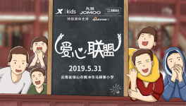 三棵樹“綠色課堂”公益涂裝走進云南馬蹄寨小學(xué)