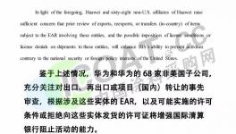 剛剛！萬華緊急降價！陶氏化學(xué)禁售華為是這么回應(yīng)的……