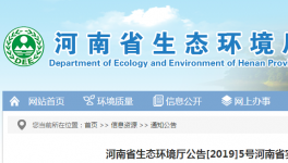 7月1日開始河南、浙江、山東多省國(guó)四物流運(yùn)輸車輛禁行！