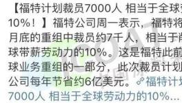 裁員50000多人！阿克蘇諾貝爾、PPG等巨頭企業(yè)發(fā)布大裁員計(jì)劃