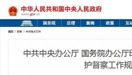 注意了！第二輪環(huán)保督察要開(kāi)始了！第一輪依法關(guān)停超20萬(wàn)家