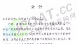 注意！注意！假承兌匯票大量驚現(xiàn)市場！請不要接收！