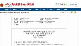 向亂象開(kāi)刀！招標(biāo)保證金、墊資施工被取消！