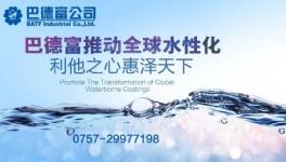 高層人事“大地震”PPG、海虹老人、艾仕得科思創(chuàng)高層換血
