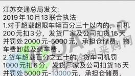 “超載入刑”來了！快遞、物流運輸漲價！超載“黑色產(chǎn)業(yè)