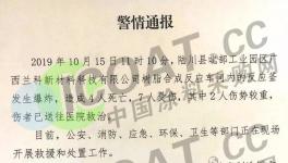 突發(fā)！11人傷亡！一水性涂料企業(yè)發(fā)生爆炸?。ㄒ曨l）