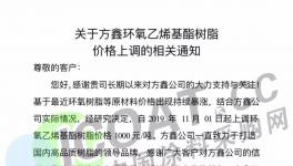 限量供應(yīng)！一天一個價！環(huán)氧樹脂11月份將繼續(xù)上漲！