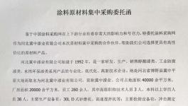 又一批原材料產(chǎn)品集中采購！