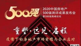 巴德士連續(xù)7年蟬聯(lián)“中國房地產(chǎn)開發(fā)企業(yè)500強(qiáng)首選供應(yīng)商“