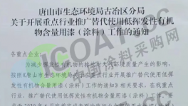 6月底前全部使用水性漆！違者罰款！