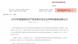 贊！打造自主品牌，引領(lǐng)行業(yè)進(jìn)步，這家領(lǐng)軍企業(yè)再獲殊榮