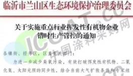 “禁油令”來了！ 20個(gè)省市發(fā)布禁止噴涂時(shí)間表！
